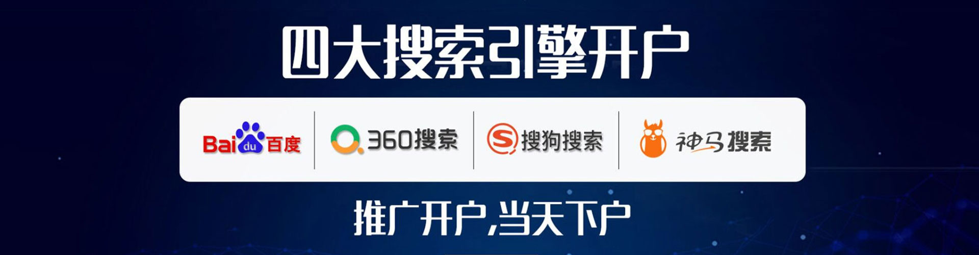 南澳百度推广平台