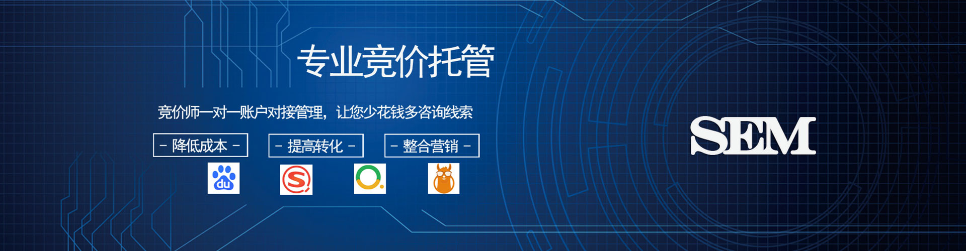 南澳竞价开户